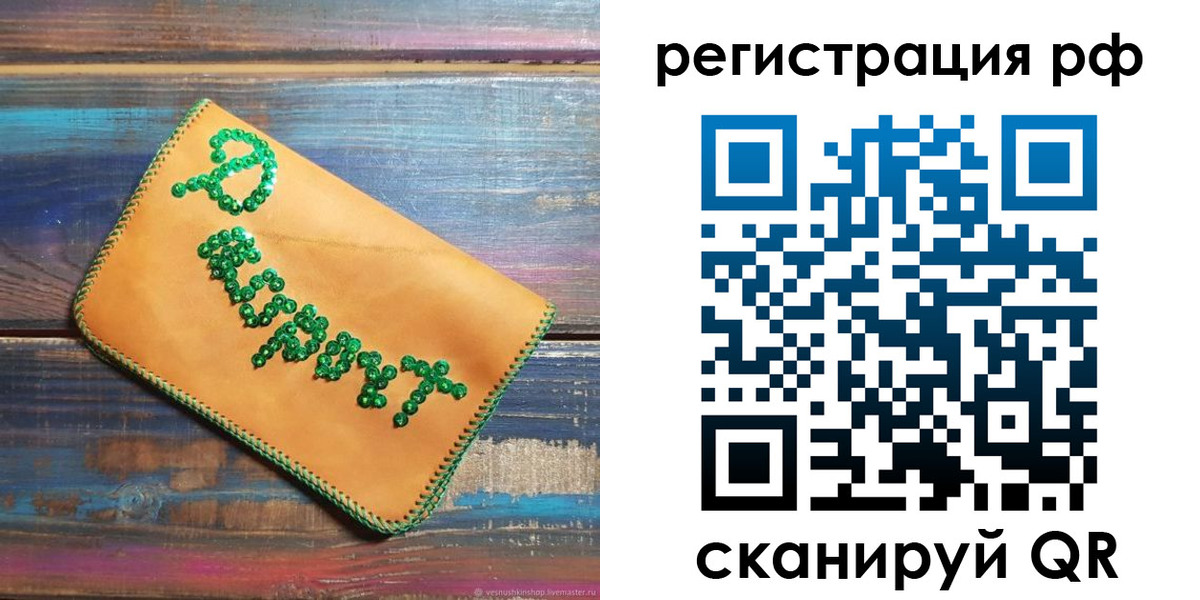 временная регистрация купить в Балаково