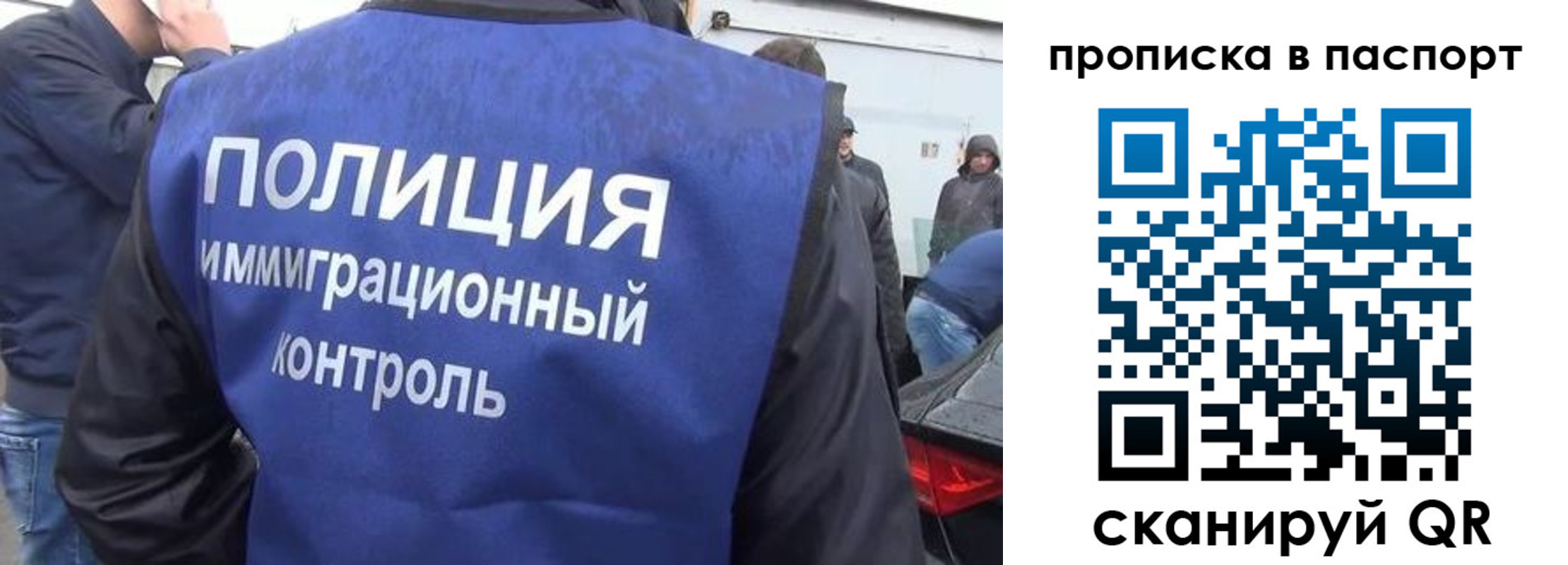 временная регистрация поиск в Балаково