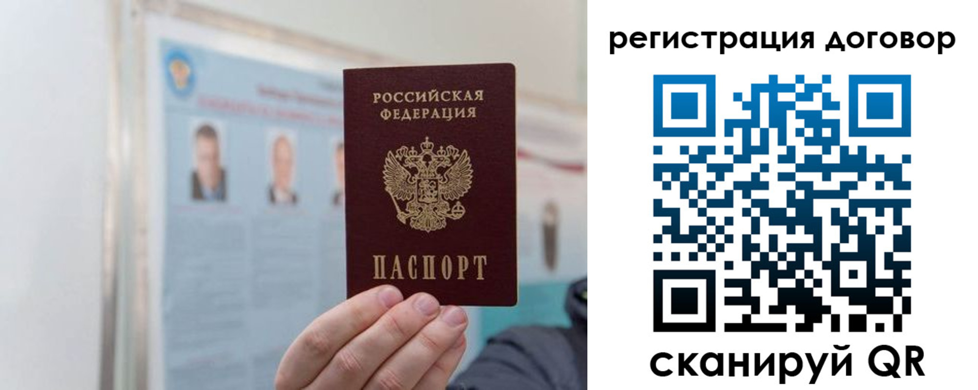 прописка для работы в Балаково
