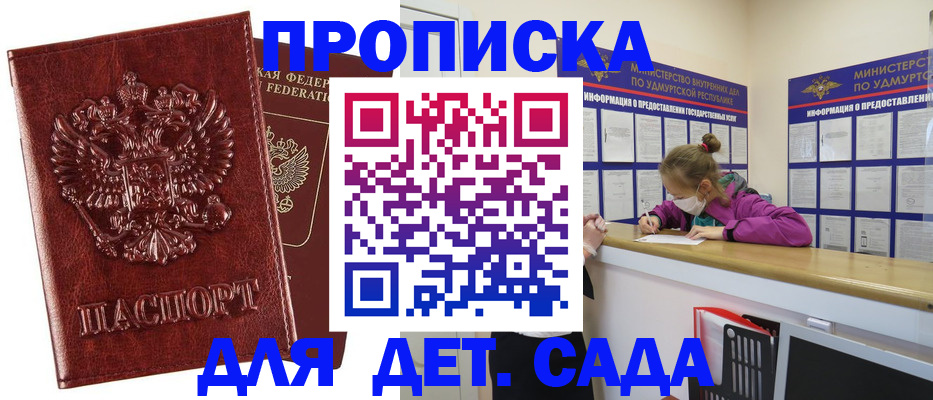 миграционный учет в Балаково