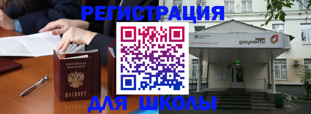временная прописка в Балаково