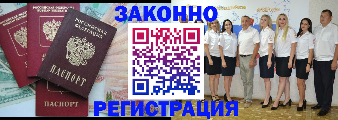 временная регистрация госуслуги в Балаково