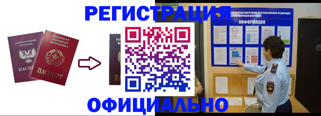 где прописаться в Балаково